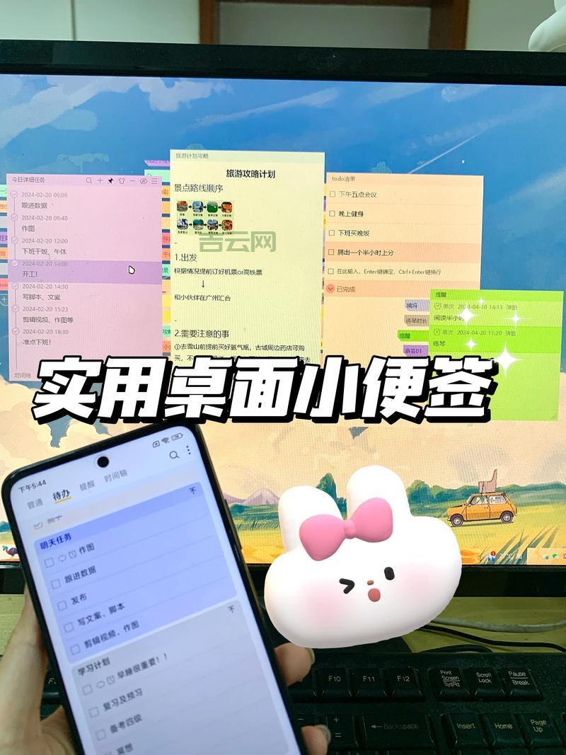 桌面备忘录软件哪个好用？这几款亲测好用推荐！