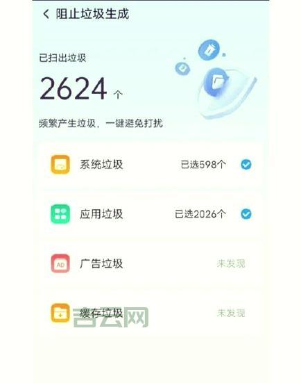 360垃圾清理真的有用吗？实测告诉你真相！