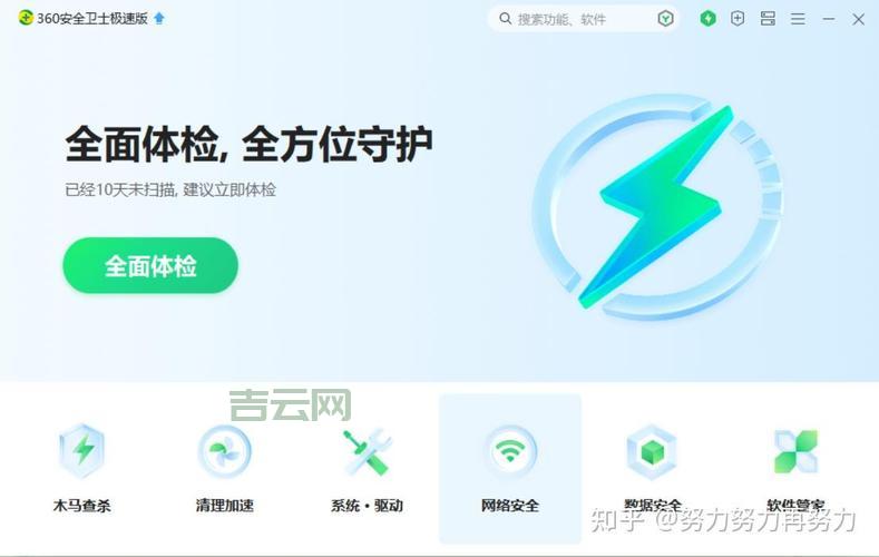 360垃圾清理真的有用吗？实测告诉你真相！