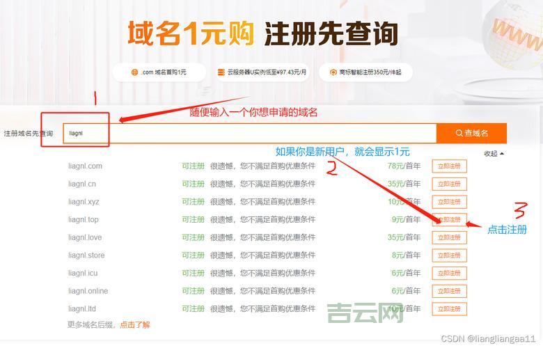 个人注册cn域名多少钱？价格便宜且流程简单！