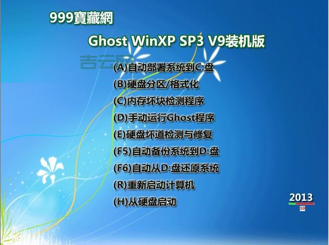 sp3升级包哪个版本好？对比这几个版本！