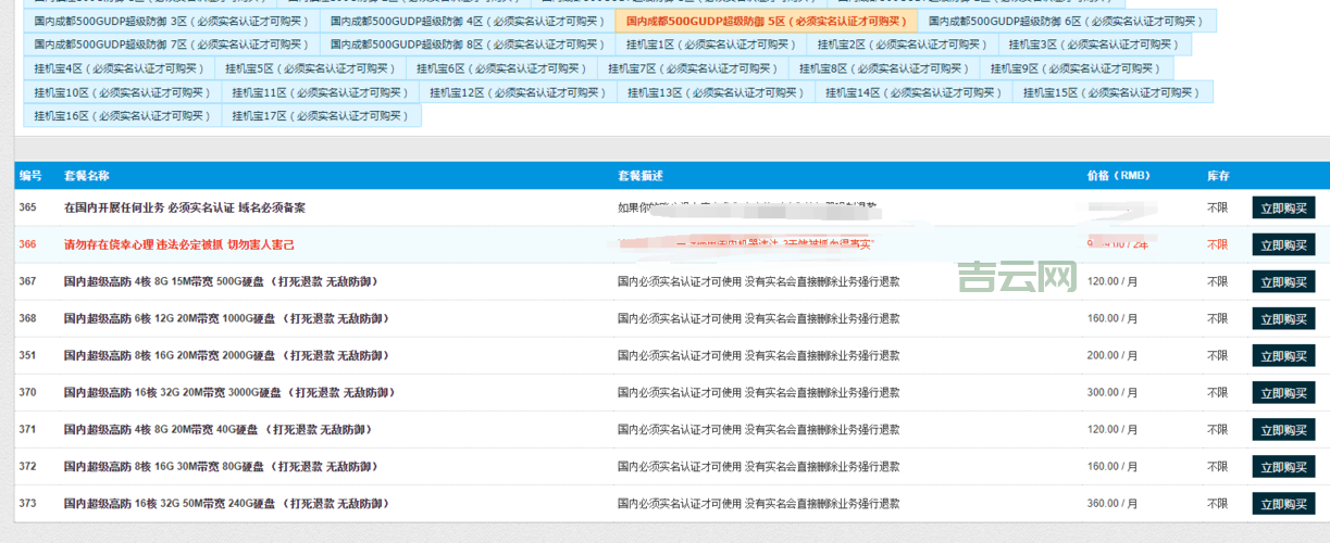 日本服务器免费的怎么找？这几个方法轻松搞定！