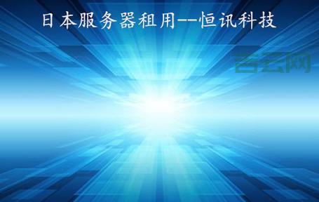 日本服务器免费的怎么找？这几个方法轻松搞定！