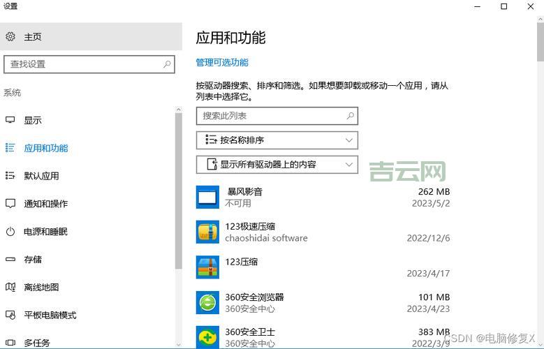 mss32.dll是什么文件？丢了怎么修复别着急！