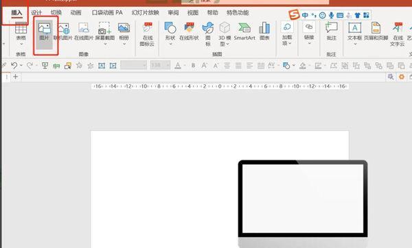 如何制作性插图ppt有声音？手把手教你！