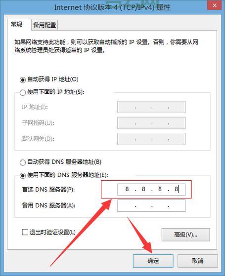 首选DNS服务器有什么用？这些功能你要知道！