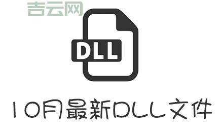 如何下载安装msvcrtd.dll？看这里就够了！