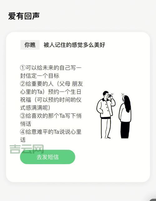 定时发送短信哪个软件好？亲测推荐这几个！