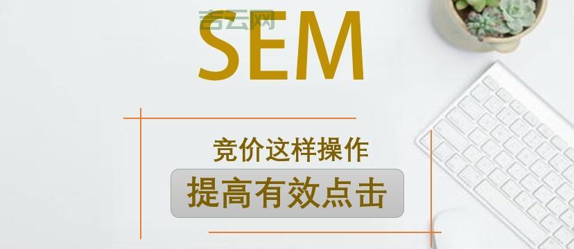 sem推广怎么做(把握这5个步骤搜索引擎营销)