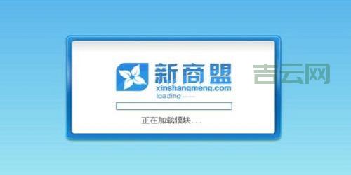 打开新商盟官网的步骤是什么？详细教程来了！