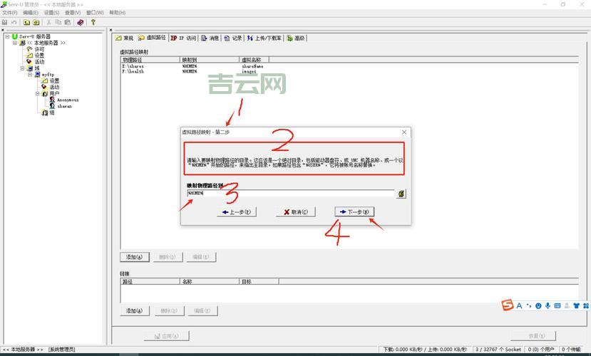 ftp服务器地址如何设置？内行人教你轻松搞定！