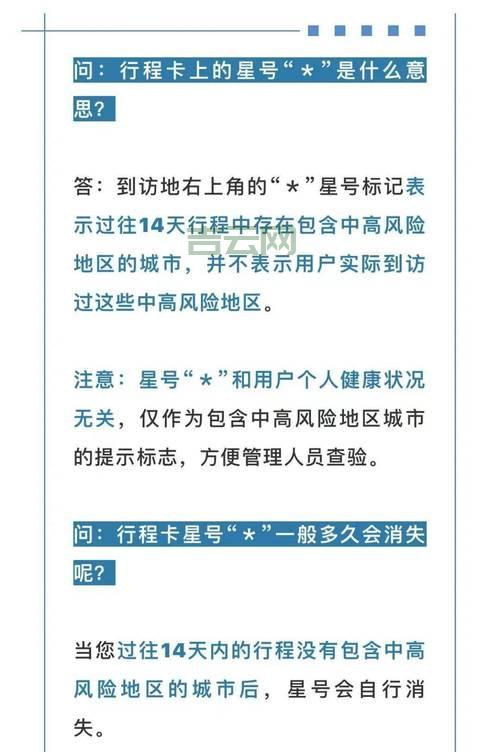 行程码不见了怎么办？一招教你快速找回行程码！