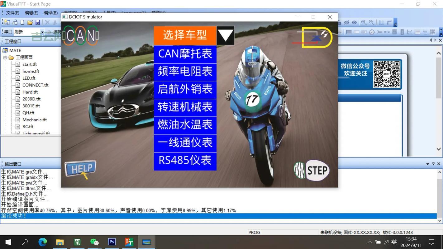 单片机编程软件使用教程，新手也能快速上手！