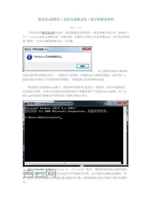 手机tf卡无法格式化咋办？试试这些方法！
