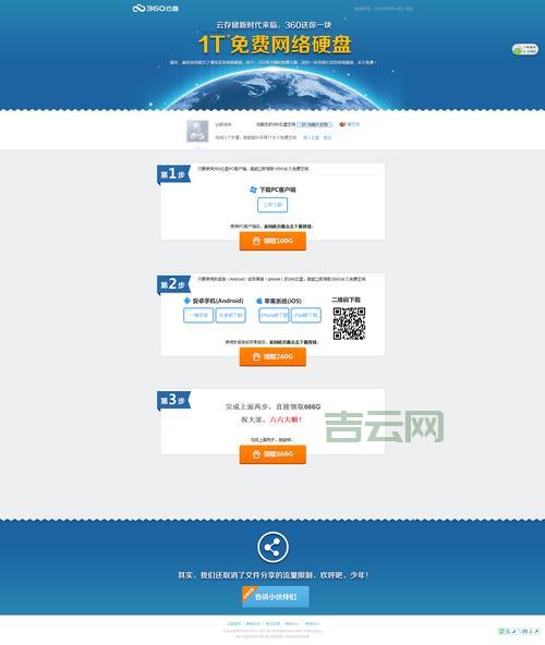 申请免费空间攻略大全，手把手教你如何申请！