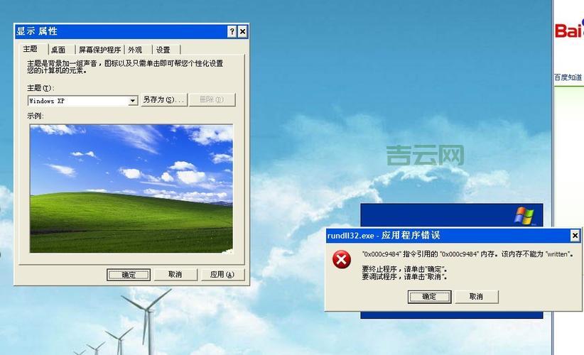 总是提示iexplore.exe应用程序错误？一招搞定！