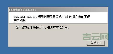 总是提示iexplore.exe应用程序错误？一招搞定！