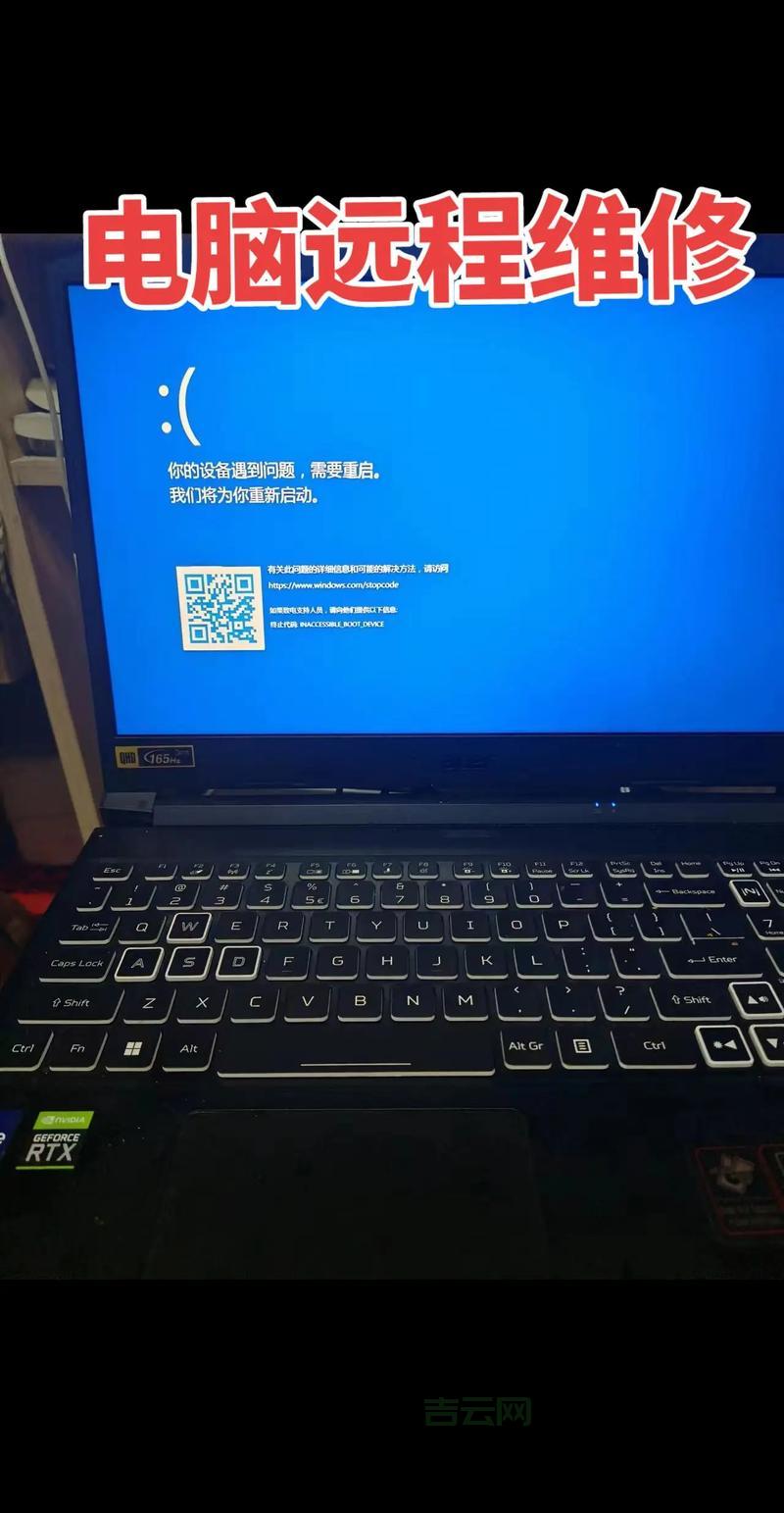 远程维护电脑咋操作？手把手教你学会这招！