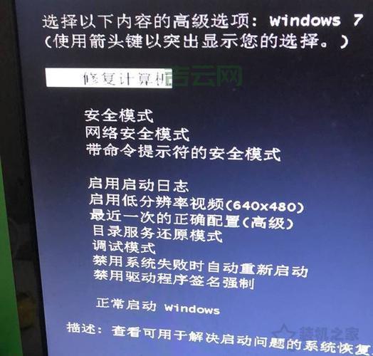 win7 快速启动不了怎么办？试试这几个解决方法！