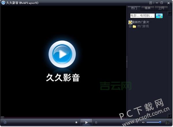 vob格式播放器哪款好用？这款软件用起来很流畅！