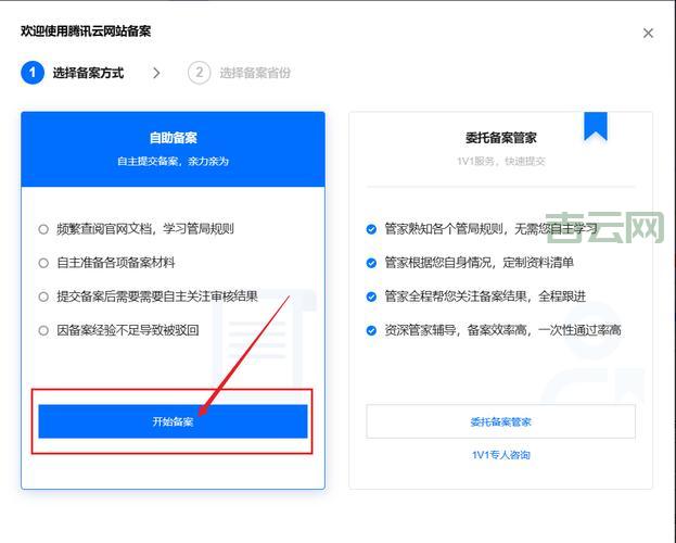 阿里云域名个人备案流程是怎样的？详细教程！