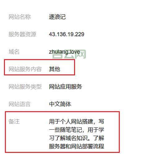 阿里云域名个人备案流程是怎样的？详细教程！