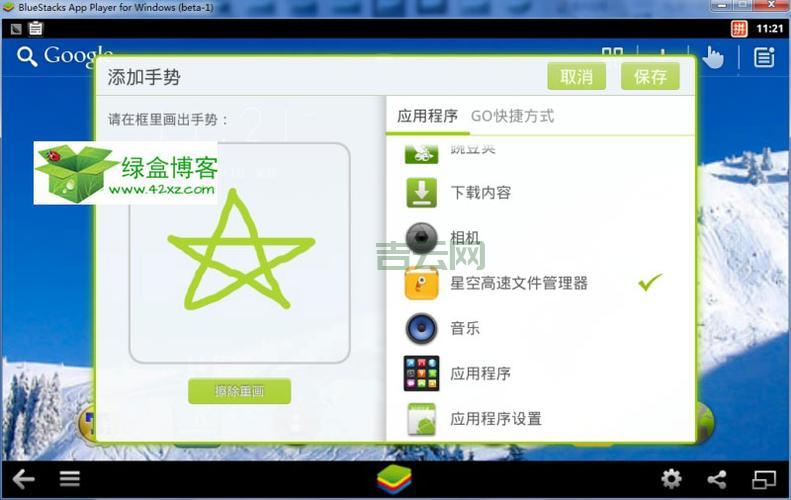 bluestacks安卓模拟器怎么用？新手教程来了！