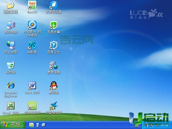 xp安装版怎么装？详细图文教程一看就会！
