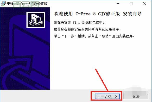 c-free怎么下载？超简单教程一看就会！