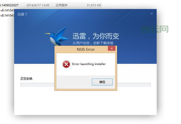 nsis error怎么解决？这几个常见方法快收藏！