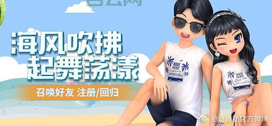 劲舞激活失败怎么办？老玩家教你轻松解决！