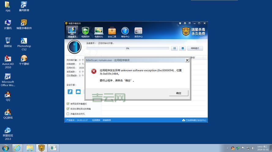 应用程序发生unknown software异常，如何处理？