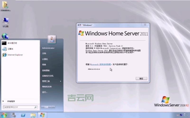 win server 2008 r2好用吗？这些优点要知道！