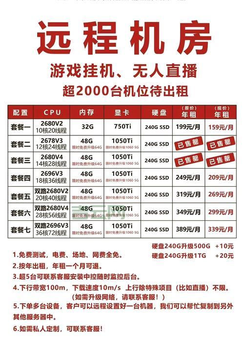 网游服务器租用怎么选？内行人分享省钱攻略！