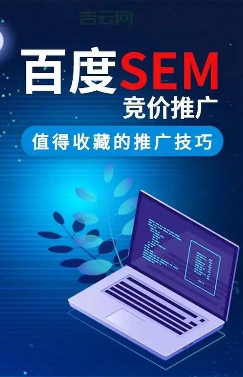 sem推广效果怎么样？3个方法快速提升转化！