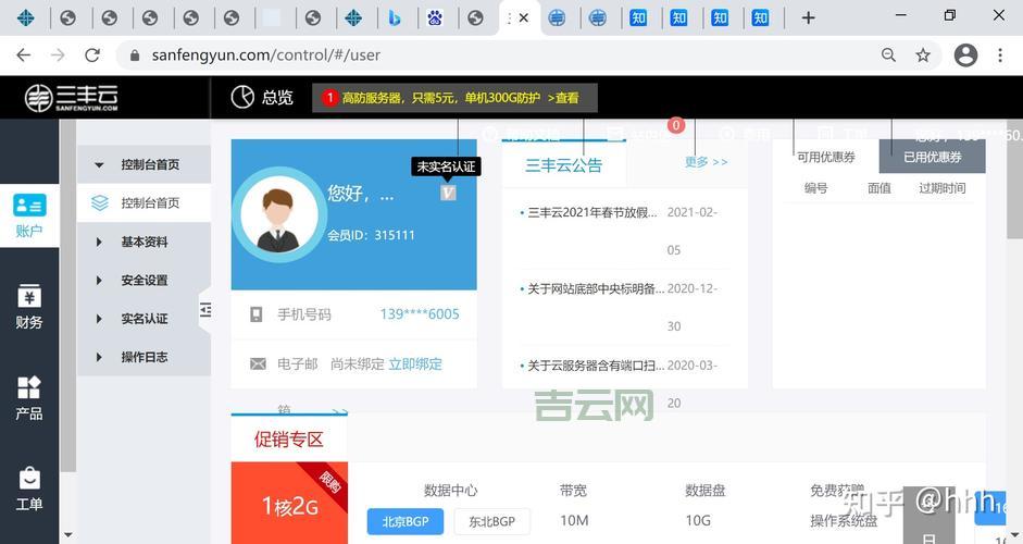 上海虚拟主机哪家好？这些便宜又稳定的推荐给你！