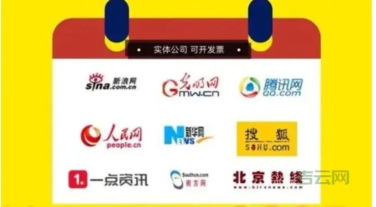 新闻媒体发稿渠道怎么选？资深编辑教你避坑！