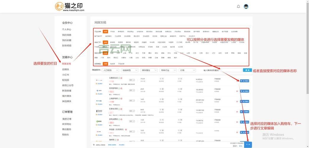 网络发稿媒体怎么选？这几个平台效果好！