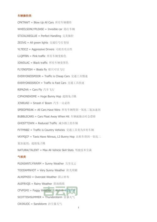 侠盗飞车买坦克秘籍是什么？快速获取不是梦！