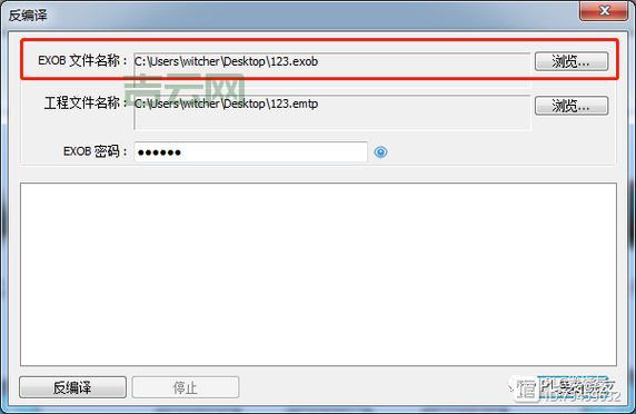反编译exe教程来了，看完这篇就能学会！