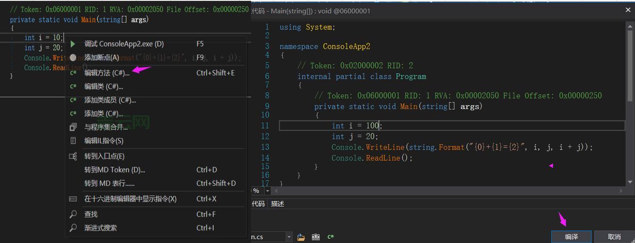 反编译exe教程来了，看完这篇就能学会！