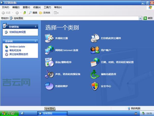 经典windows xp主题包下载，怀旧风格满满！