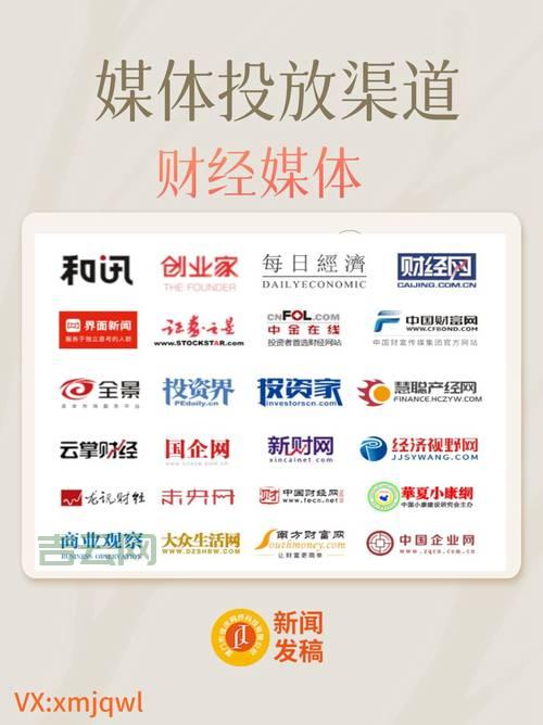 新闻媒体发稿渠道有哪些？这几个渠道效果好！