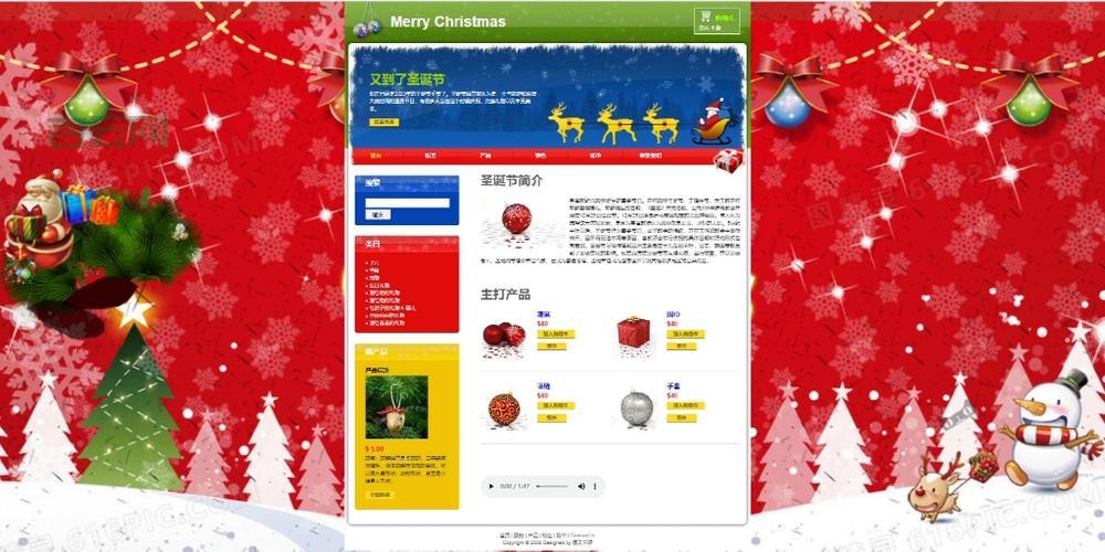 如何做好圣诞节网页制作？这几个技巧快收藏！