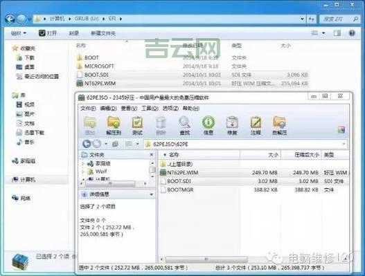boot.wim是什么文件格式？超详细解析看这篇！