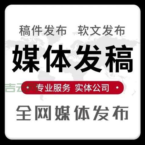 新闻媒体发稿渠道怎么选？资深编辑教你避坑！