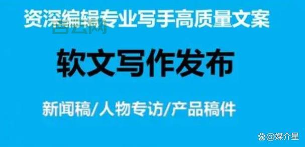 新闻媒体发稿渠道怎么选？资深编辑教你避坑！