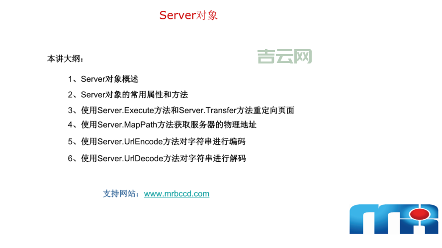 server.mappath有什么用？这个功能太实用了！