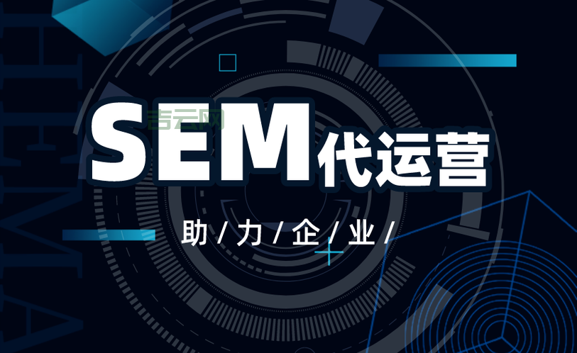 sem推广怎么做(把握这5个步骤搜索引擎营销)