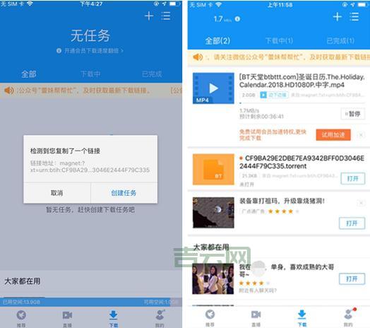 2012迅雷下载安全吗？教你如何避免中毒下载！